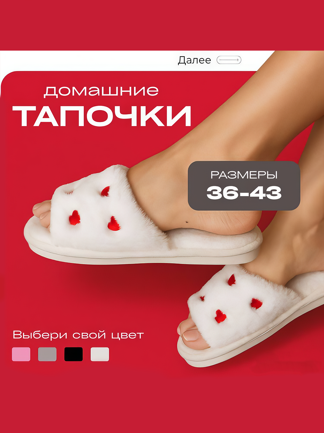 Тапочки, размер 40-41, white — фото 1