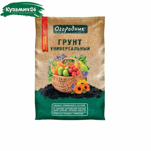 Грунт универсальный Огородник 60 л для выращивания и подкормки рассады 2 шт 1036₽
