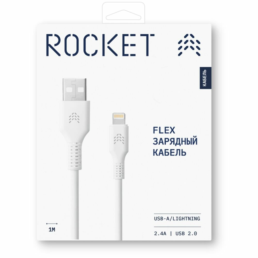 Кабель USB-A - Lightning 1m Rocket Flex белый — фото 1