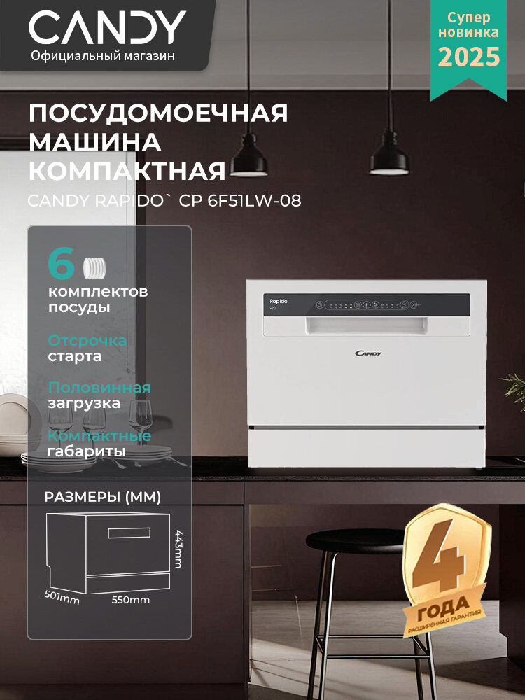 Посудомоечная Машина Компактная RAPIDO CP 6F51LW-08