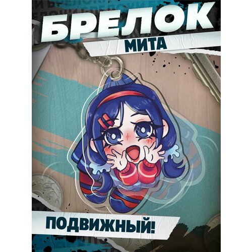 Брелок КРАСНИКОВА, мультиколор