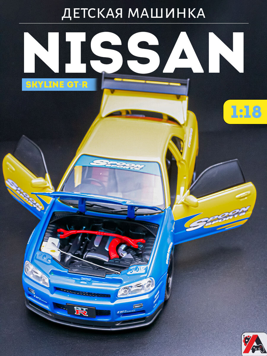 Детская машинка Nissan Skyline GT-R
