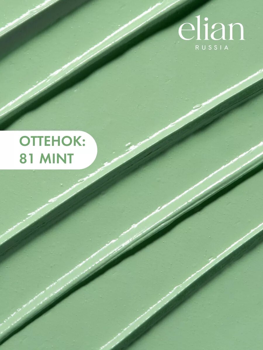 ELIAN RUSSIA Матовые жидкие тени для век стойкие Liquid Eye Paint — фото 1