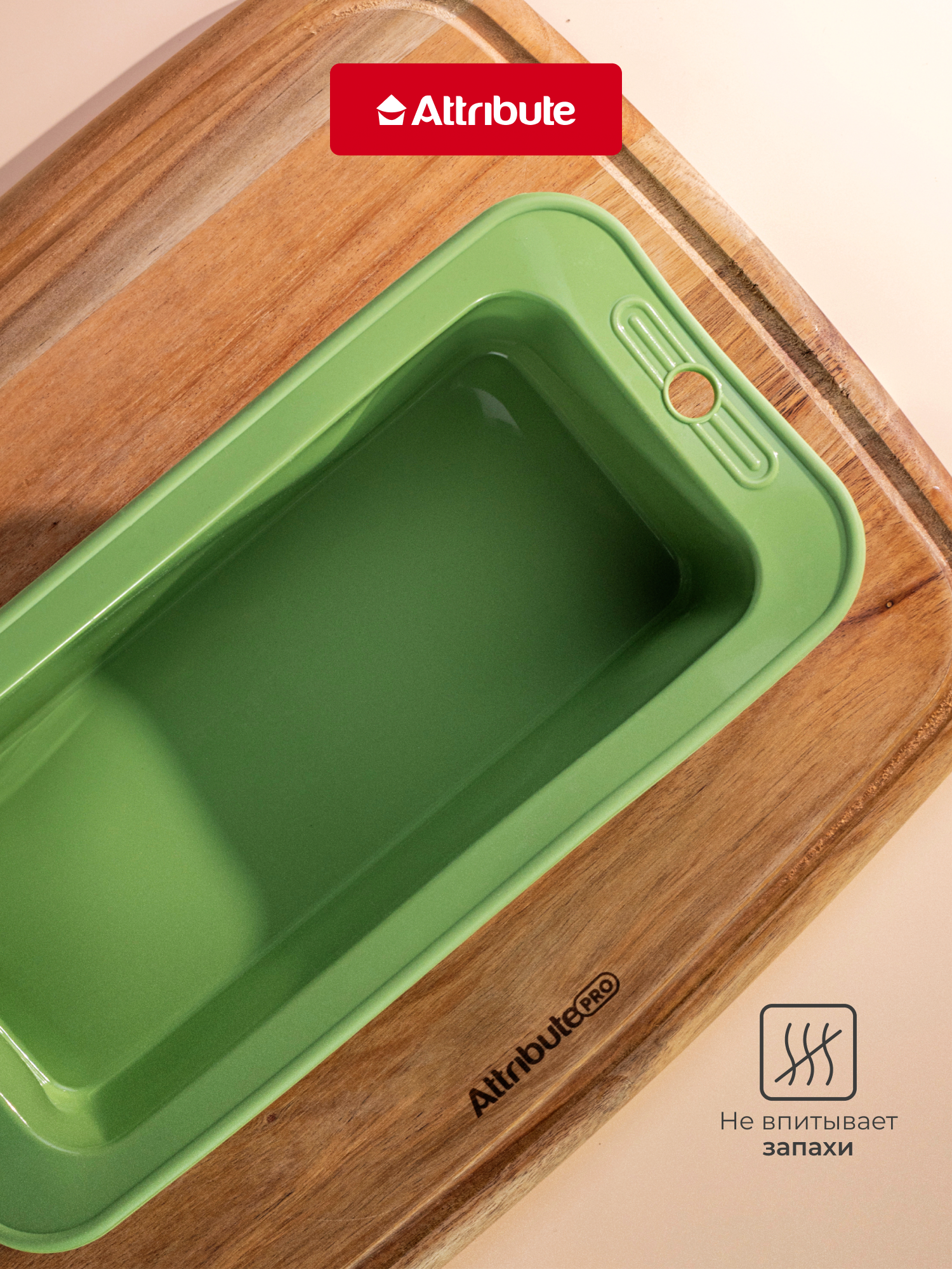 Форма для запекания и выпечки ATTRIBUTE "OLIVE" 27х13 см прямоугольная — фото 1