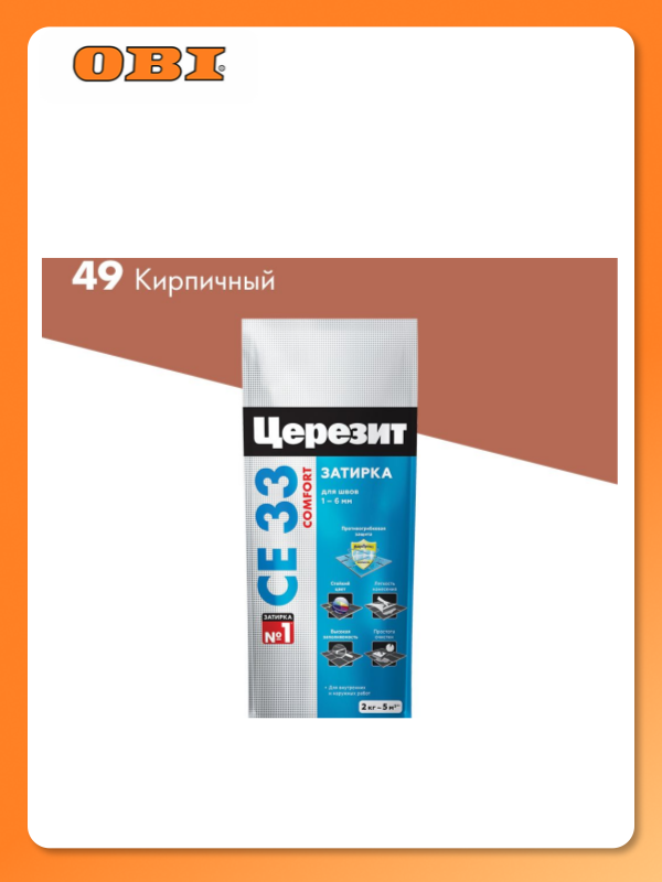 Затирка Ceresit СЕ 33 