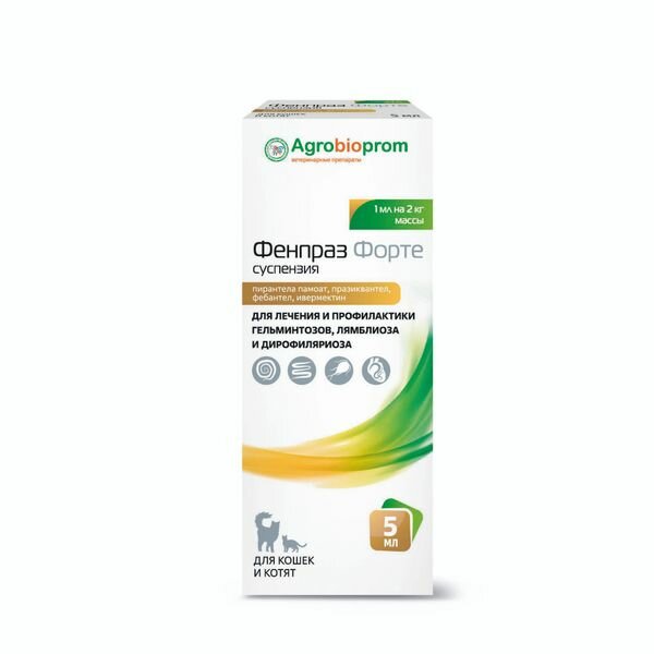 Фенпраз суспензия для кошек и котят фл. 5мл