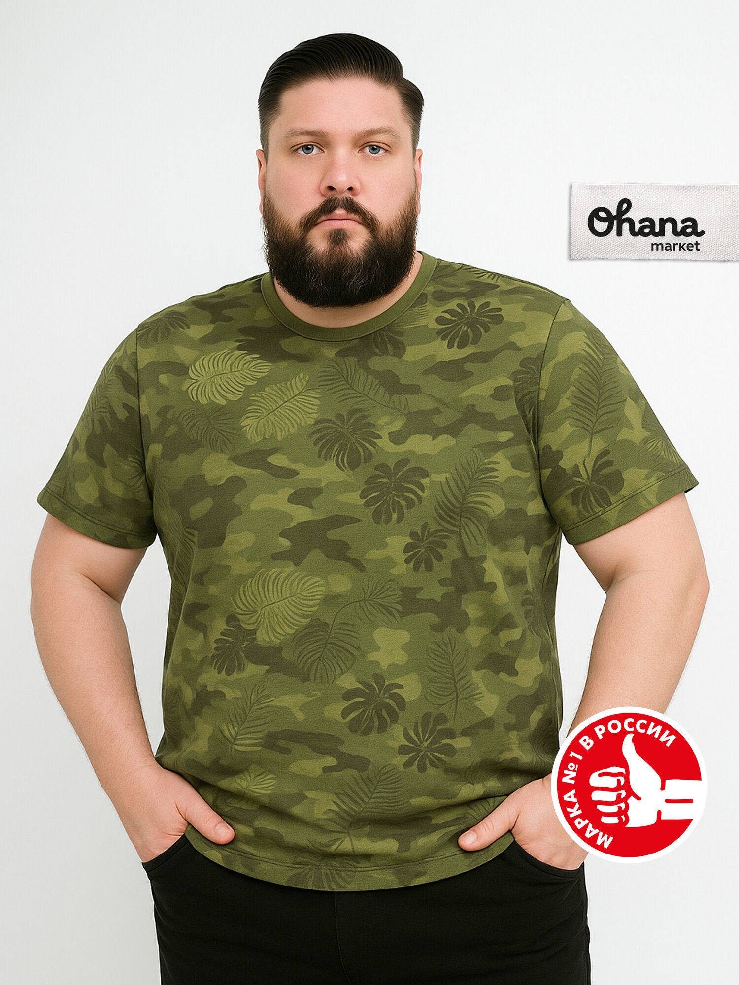 Футболка мужская большого размера