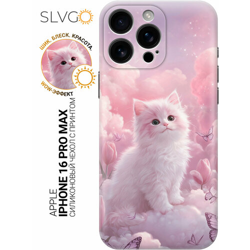фото Силиконовый чехол на apple iphone 16 pro max с принтом котик в царстве бабочек, trn slvgo