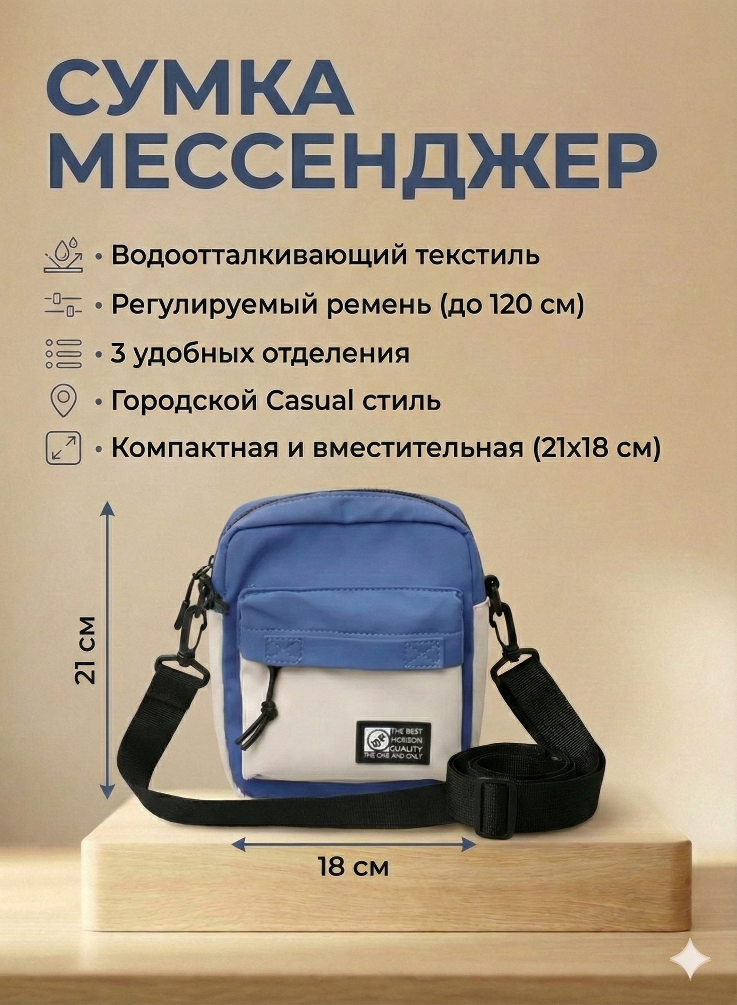 Сумка кросс-боди , фактура гладкая, синий — фото 1