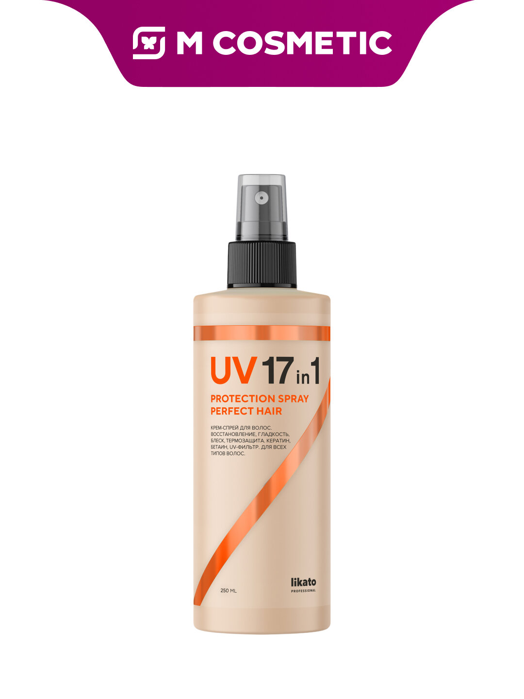 Крем-спрей Likato Professional, с UV-защитой, 17 в 1, 250 мл