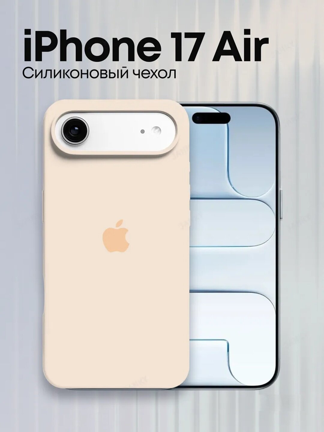 IPhone 17 Air uchun mat silikon himoya g‘ilofi, yumshoq, yupqa, zarbaga chidamli