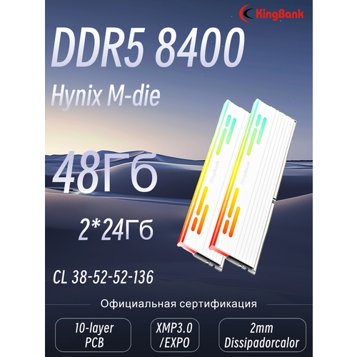 KingBank Оперативная память White Star Blade RGB DDR5 UDlMM 6000MHz White Heatsink Hynix A-Die C28 2x16 ГБ 141369₽
