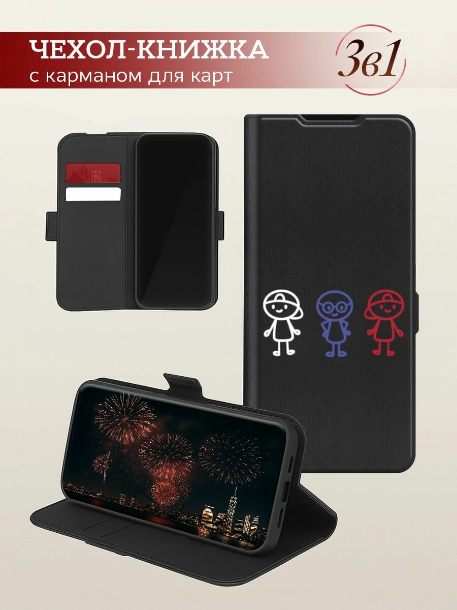 Чехол-книжка на Realme Note 60/Note 60X / Реалми Нот 60/Нот 60Х с принтом Единство друзей, черный — фото 1