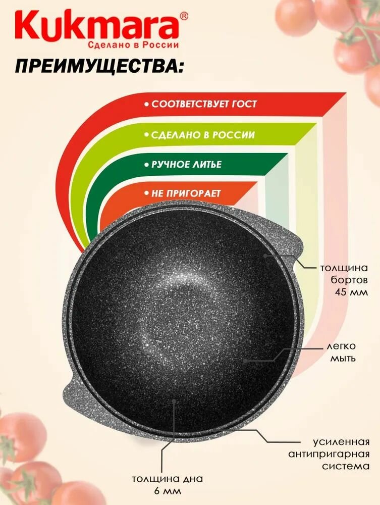 Казан для плова Kukmara Кмт95а 9л — фото 1
