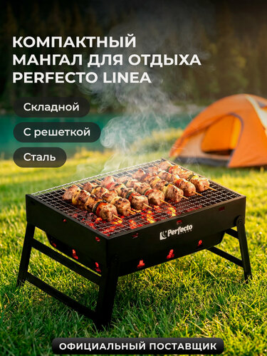 Изображение товара Мангал гриль разборный складной переносной PERFECTO LINEA (47-135272)