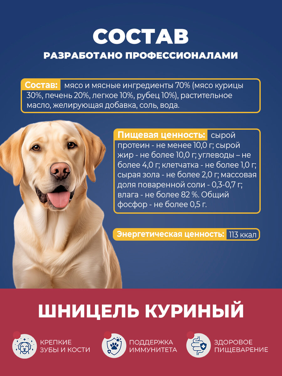 Влажный корм Dog`s Menu консервы для взрослых собак шницель куриный 340 г х 6 шт — фото 1