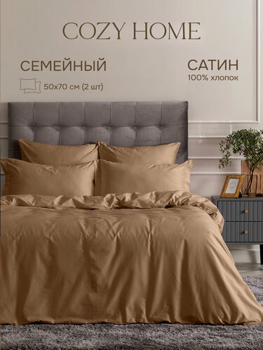 Изображение товара КПБ семейный сатин "Cozy Home" (50х70) рис. 86006-11 Миндаль/Almond/Almond
