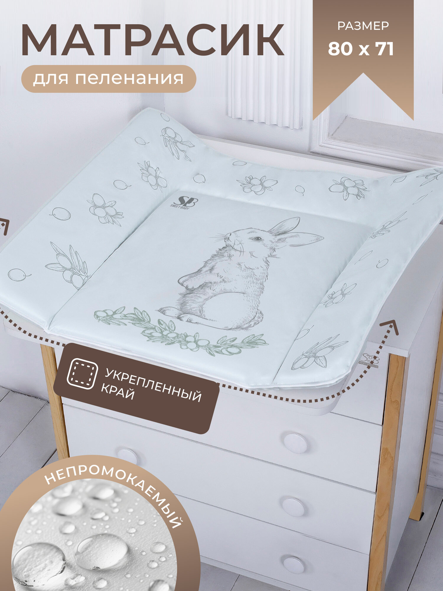 Пеленальный матрасик 80х71 Sweet Baby Foresta Magica New Grigio oliva  заяц серый оливковый
