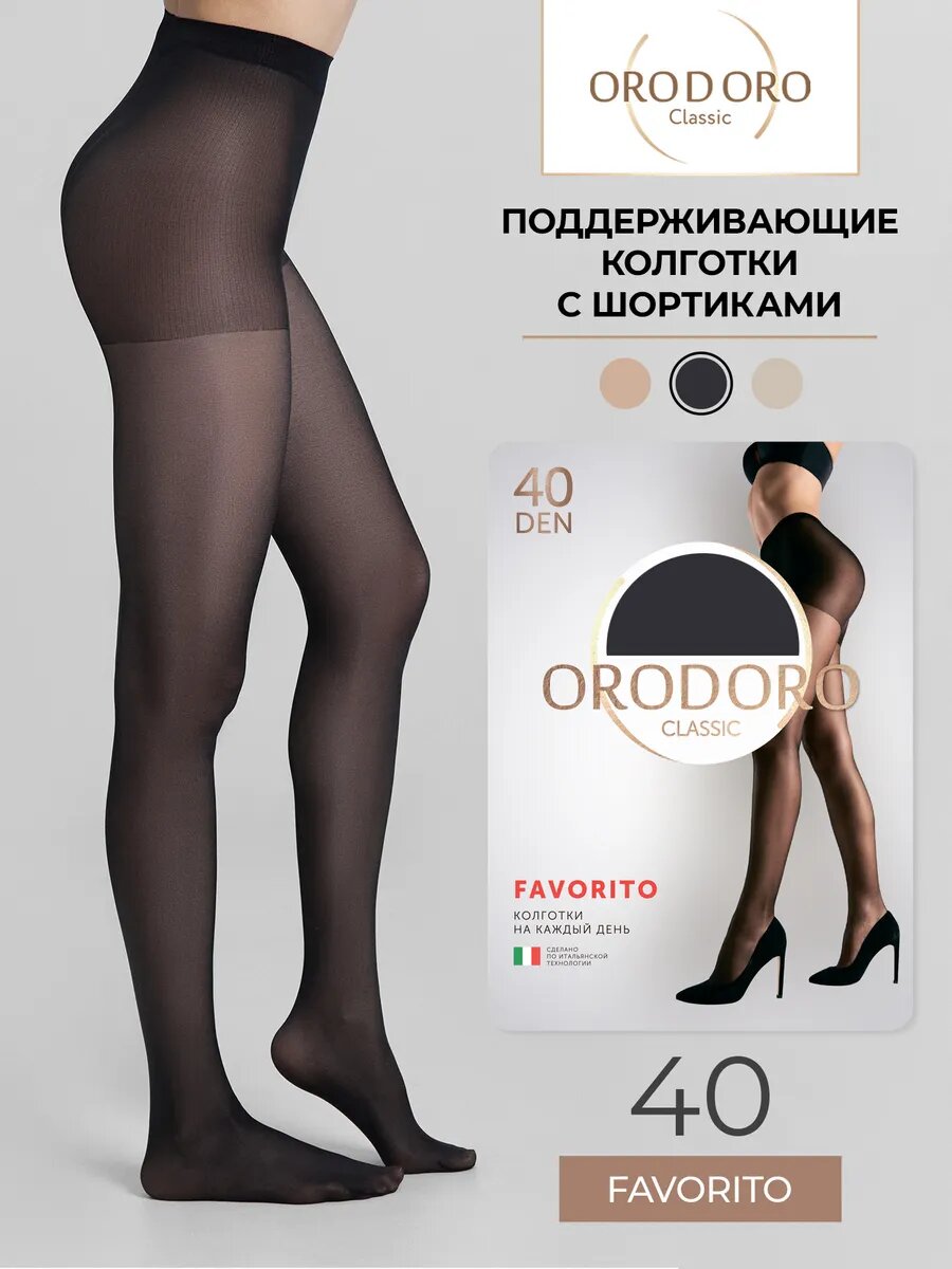 Колготки Orodoro для женщин, 40 den, размер 5, nero