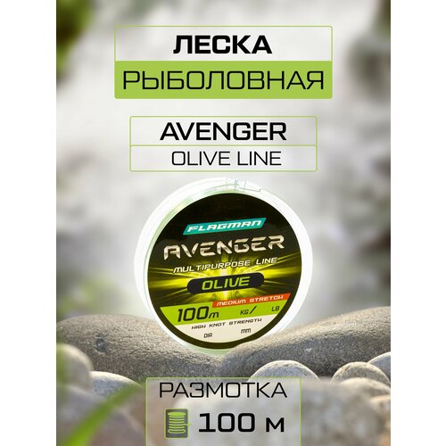 FLAGMAN Леска Avenger Olive Line 100м 0,50мм 24,5кг/54lb