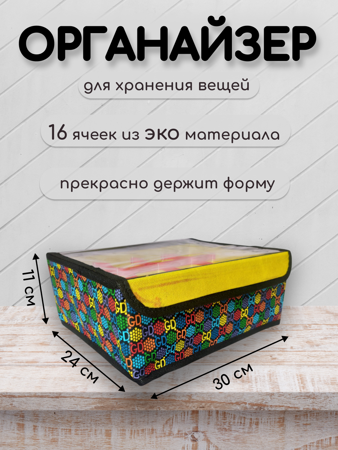 Органайзер для белья, носков, платков и мелочей синий