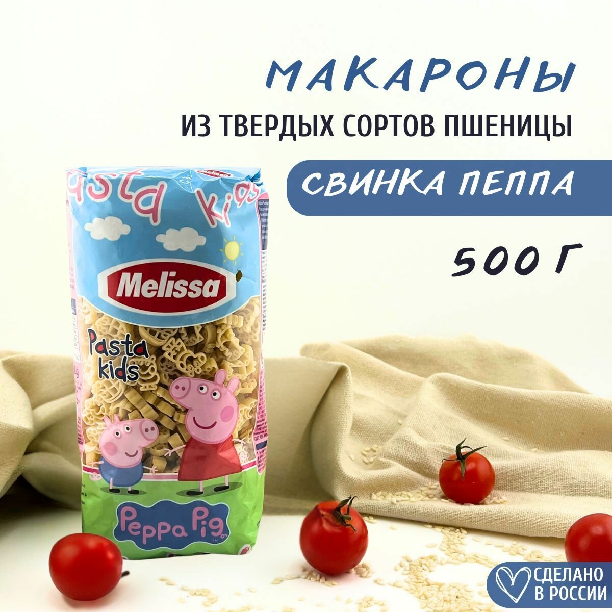 Melissa Макаронные изделия детские фигурные "Свинка Пеппа" 2 шт по 500г Греция