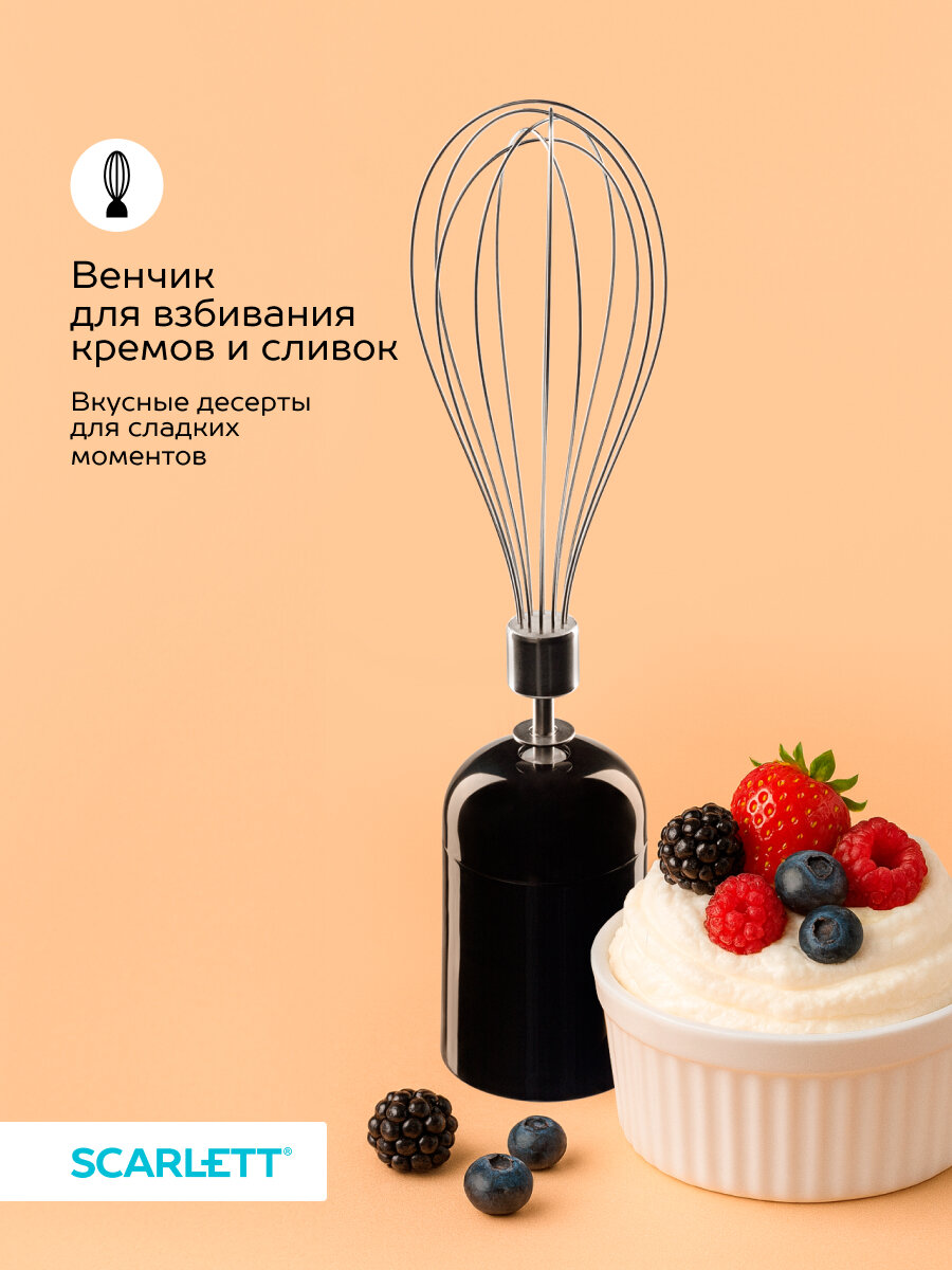 Погружной блендер Scarlett SC-HB42M47 с насадкой для пюре , 9 скоростей — фото 1
