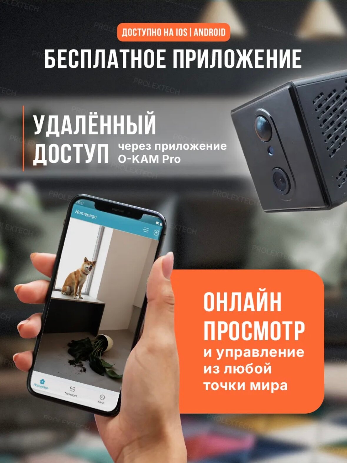 Мини 4G камера видеонаблюдения с сим картой и увеличенным аккумулятором 3000 mAh, до 5 дней работы, 5 МП Full HD, O-KAM PRO — фото 1