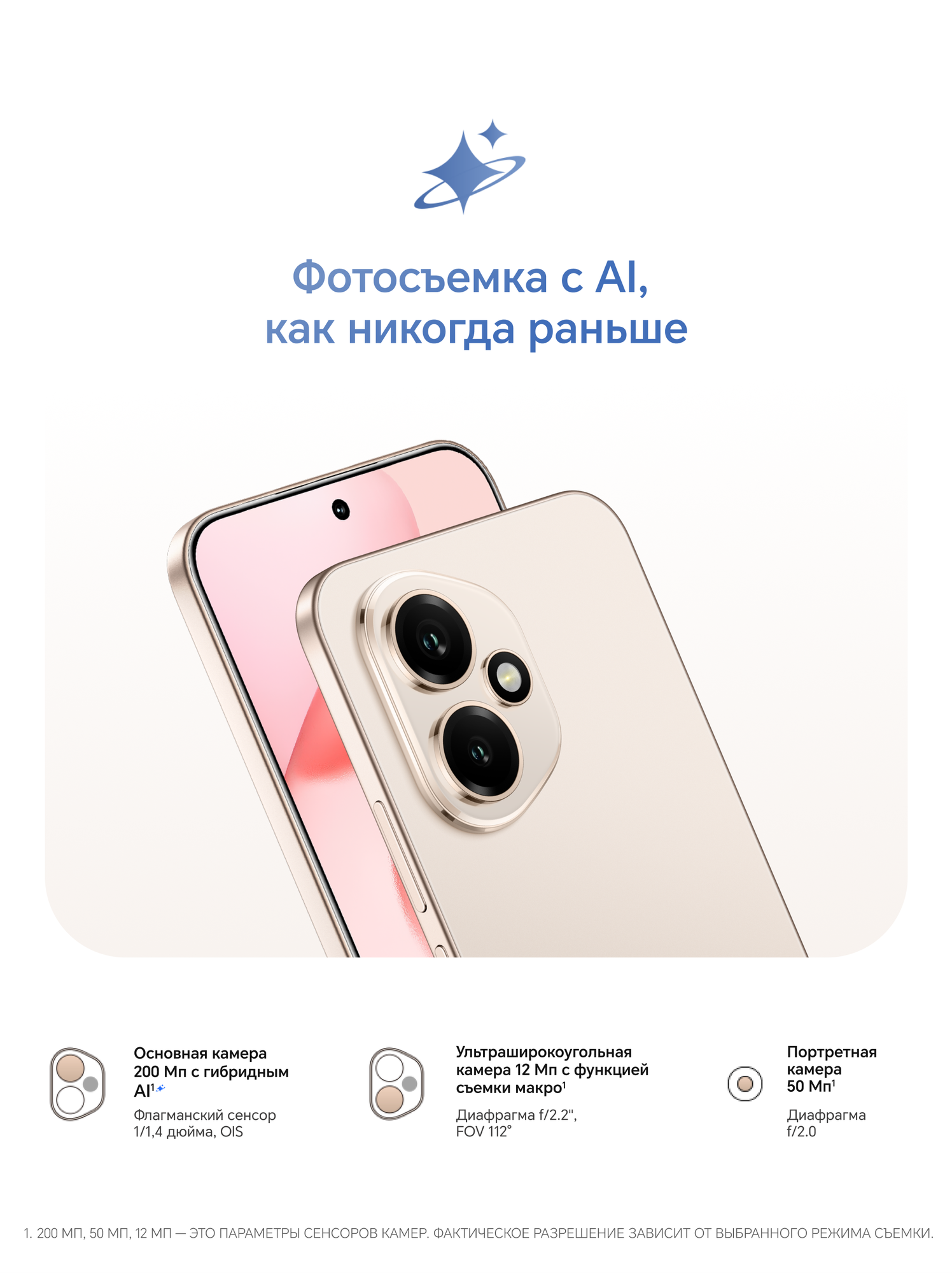 Смартфон HONOR 400 8+256ГБ, Пустынный золотой, Ростест, Мобильные сервисы Google (GMS) — фото 1