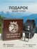 Подарок мужчине на день рождения, 23 февраля, новый год, ремень в...