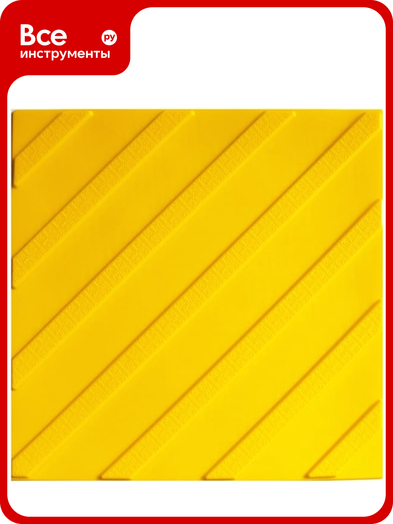 Тактильная плитка из ПВХ ПластФактор диагональный риф  поворот  4630027111661