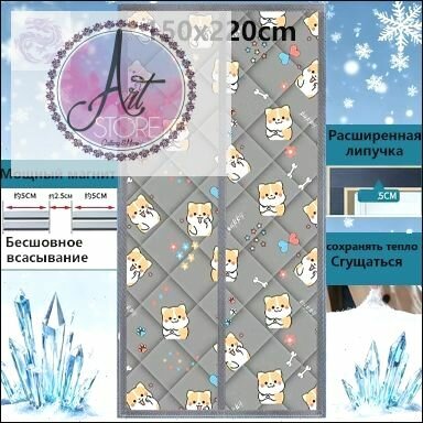 Занавеска на дверь 150x220 см светло-серый светло-коричневый