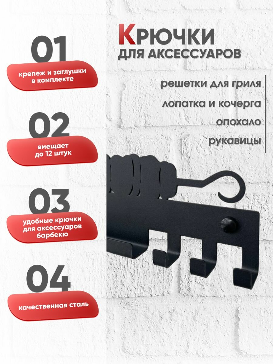 Держатель/подставка для шампуров "Шашлык", металлический, черный — фото 1