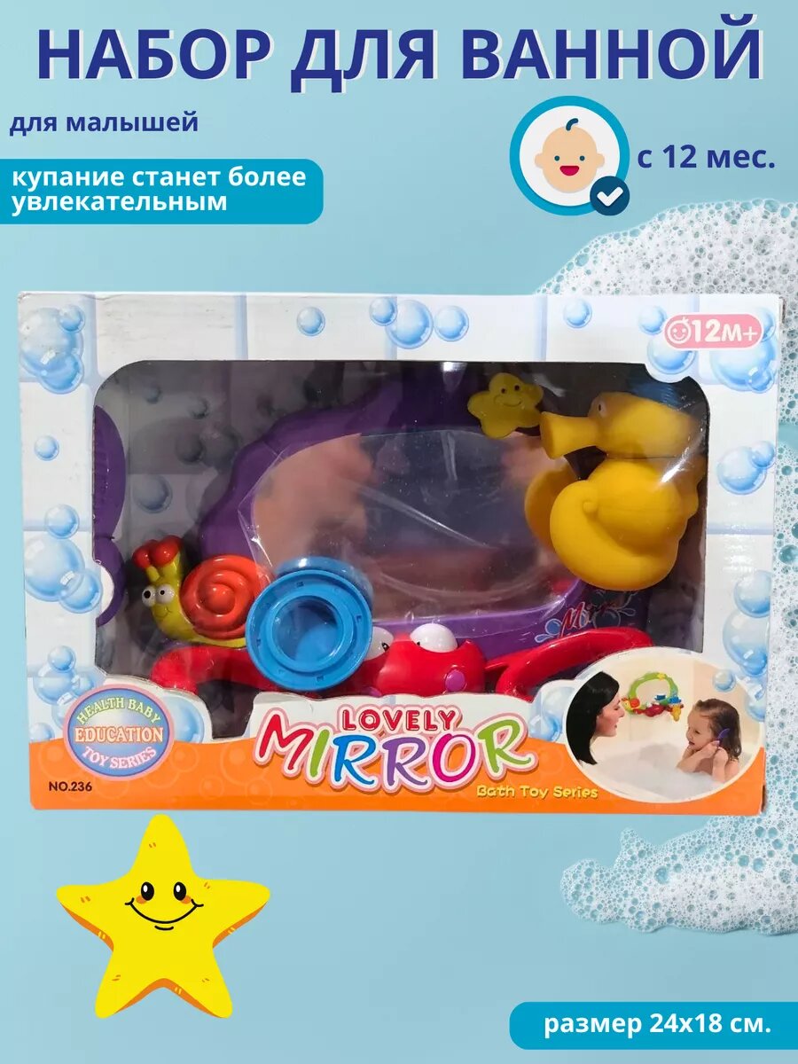 Игрушки для ванной — фото 1