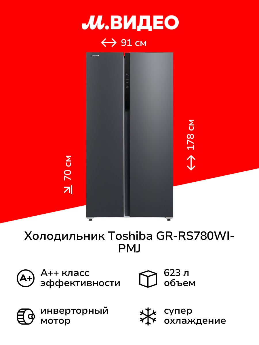 Холодильник (Side-by-Side) Toshiba GR-RS780WI-PMJ(06)