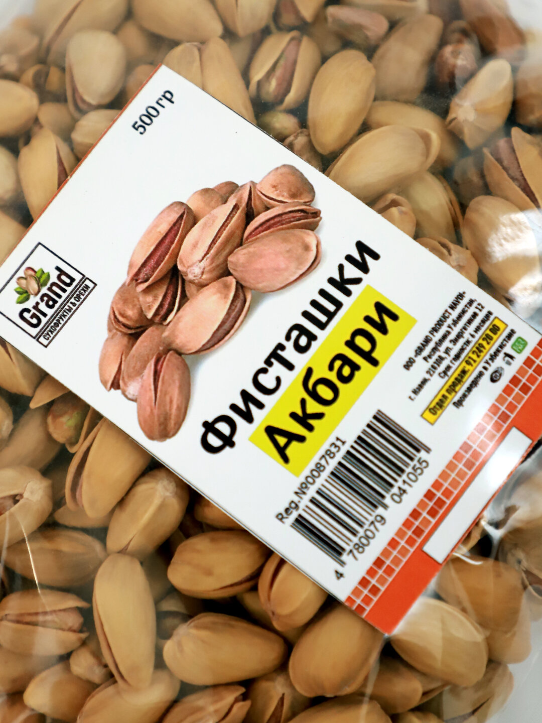 Фисташки Акбари "GRAND OREX" 500г, жареные, в форме лепестков — фото 1