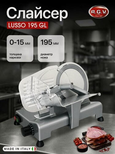 Изображение товара Слайсер для нарезки R.G.V. LUSSO, 195 GL профессиональный электрический