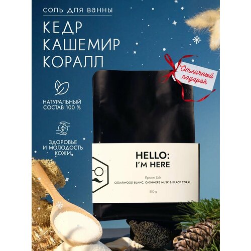 Английская соль для ванн Cedarwood Blanc Cashmere Musk Black Coral 689₽