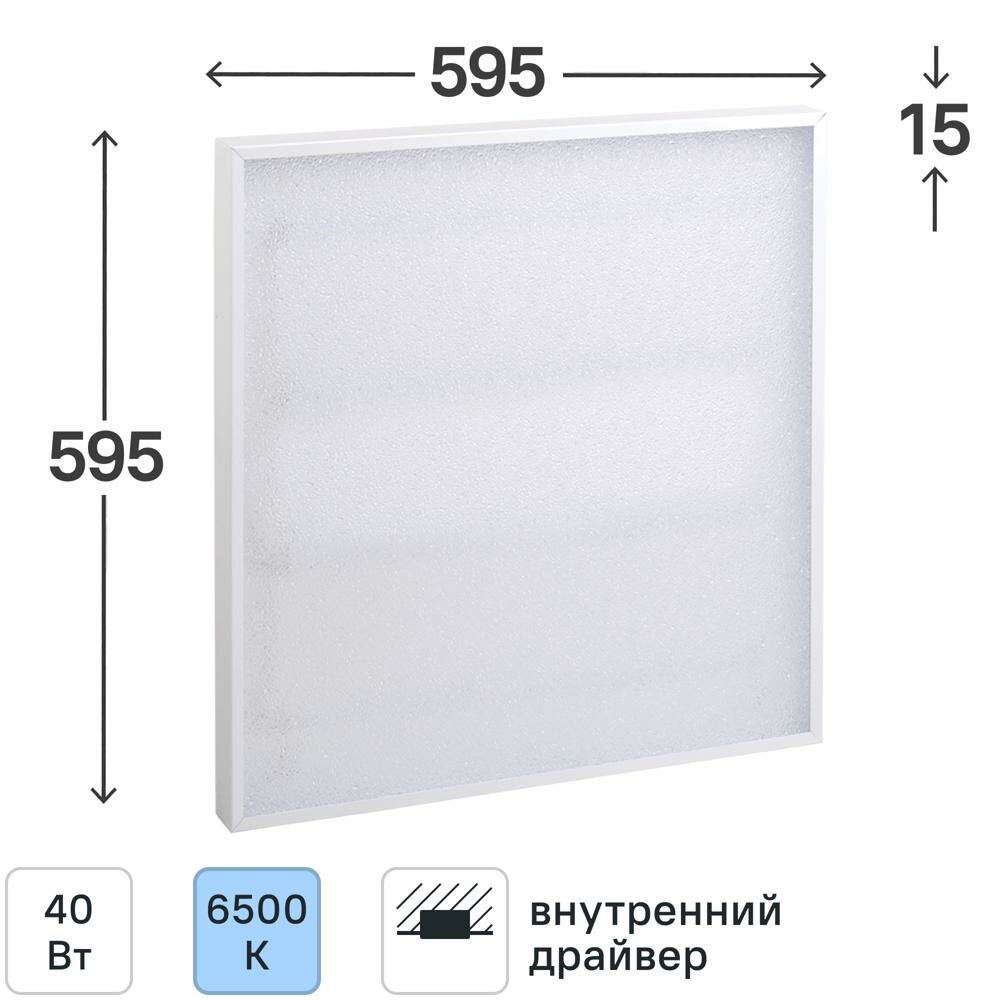 Панель светодиодная ДВО Home 6577-P 40 Вт 595x595 мм призма 6500 К IP20