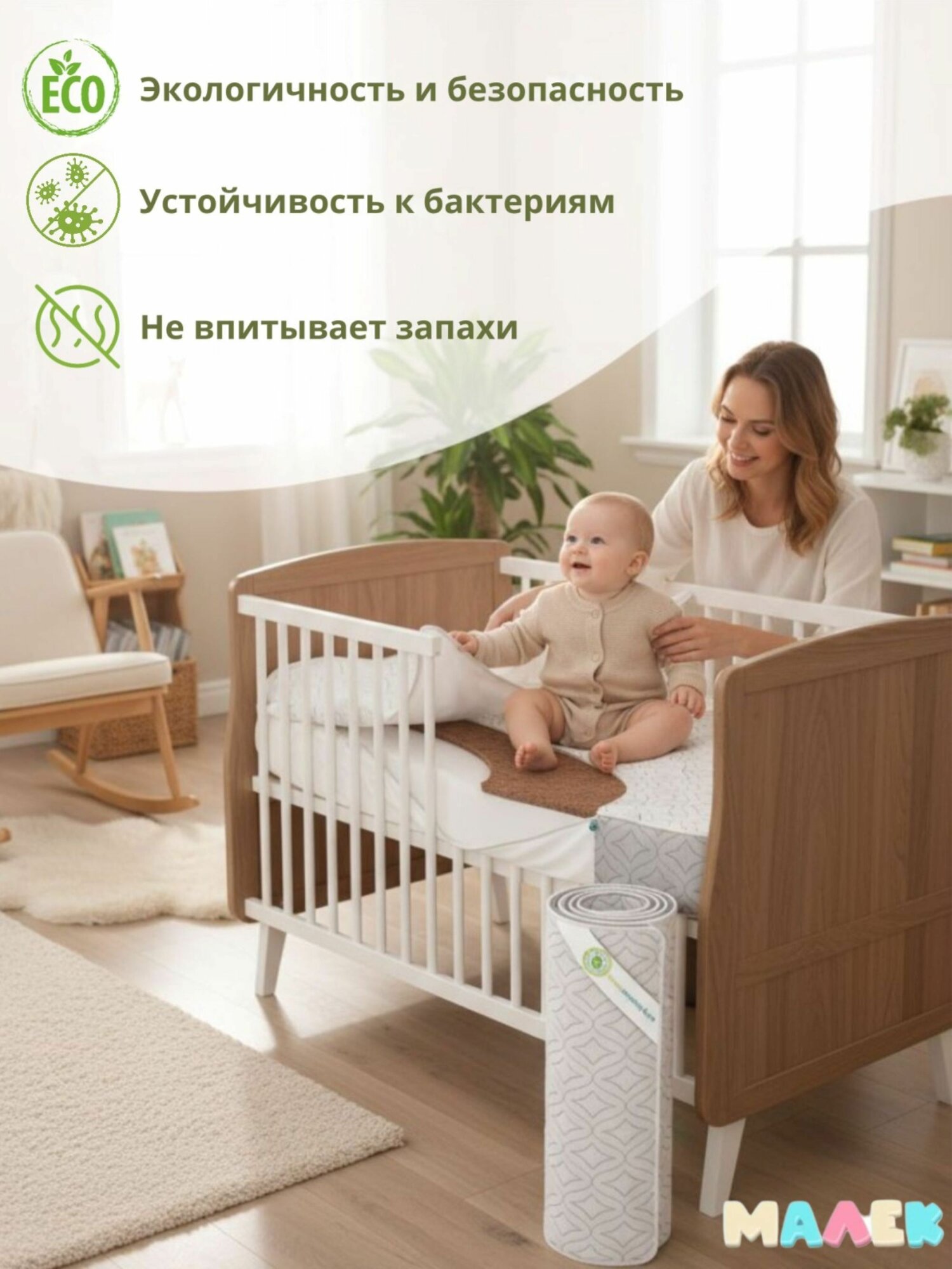 Матрас детский для манежной кроватки 120*60*5 см анатомический — фото 1