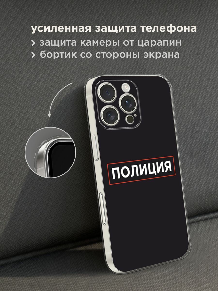 Чехол на Apple iPhone 16 Pro Max / Айфон 16 Про Макс с принтом "Police logo" — фото 1