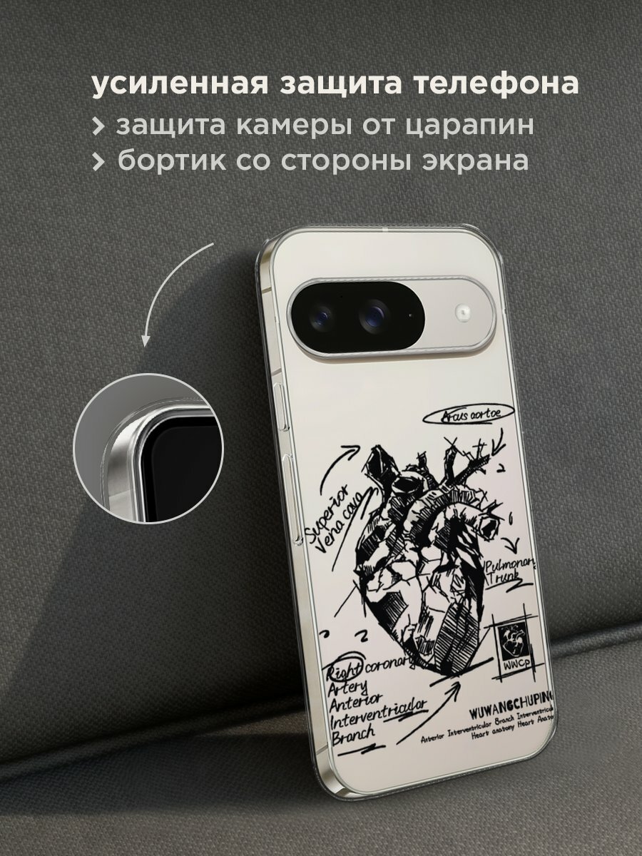 Чехол на Google Pixel 9 / Гугл Пиксель 9 с принтом "Анатомическое сердце 2", прозрачный — фото 1