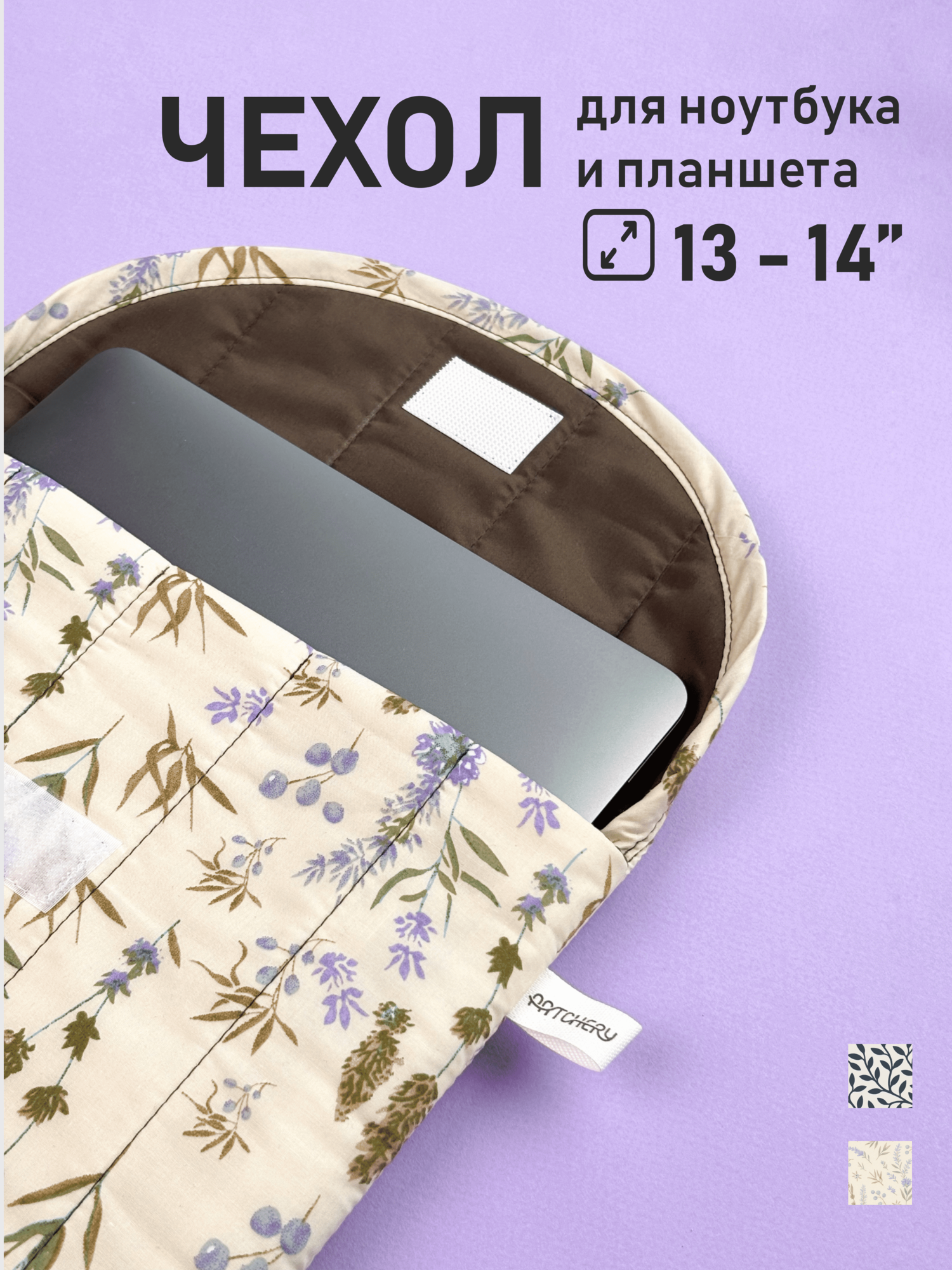 Чехол для ноутбука и планшета 13 - 14" Прованс / сумка для ноута