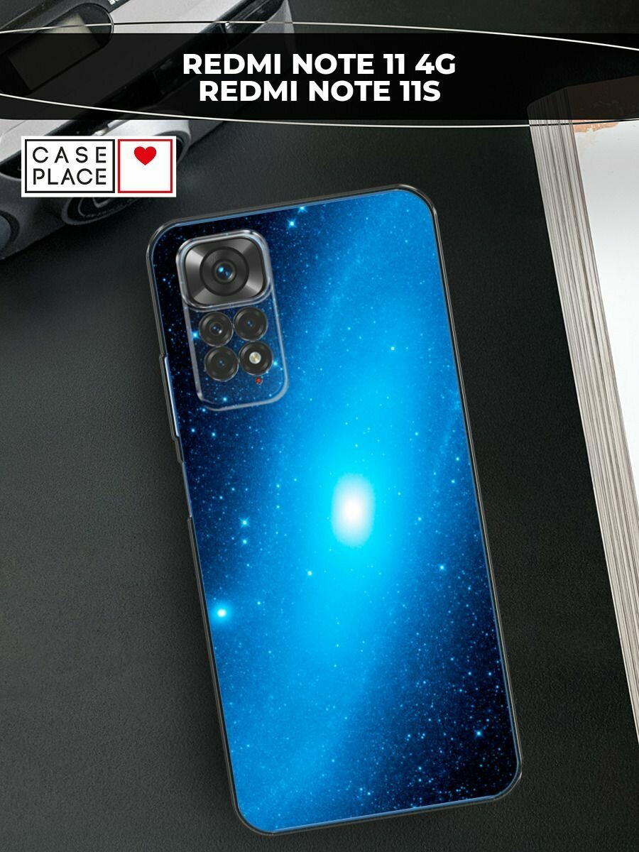 Чехол на Xiaomi Redmi Note 11 4G Global/Redmi Note 11S / Сяоми Редми Нот 11 4G Глобал/Редми Нот 11S с принтом "Космос 1"
