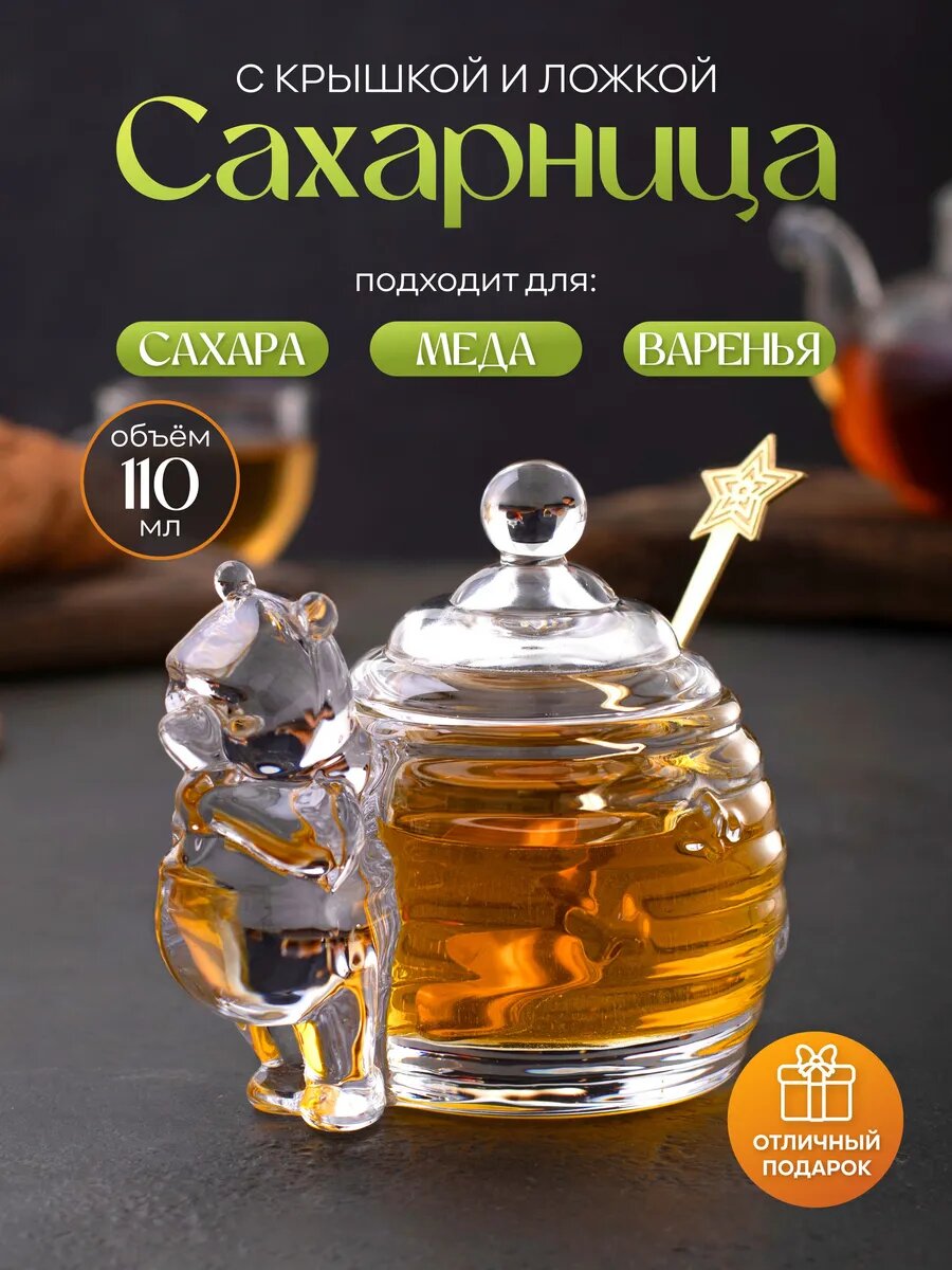 Сахарница Aura of Bohemia Медвежонок