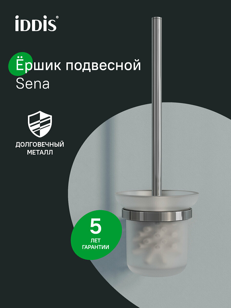 Ерш матовое стекло IDDIS Sena SENSSG0i47 сплав металлов глянцевый хром