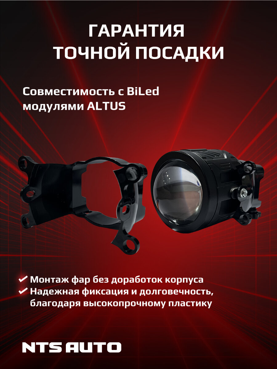 Крепления для BiLed ПТФ ALTUS для LADA VESTA 2 шт, крепления для противотуманных фар — фото 1