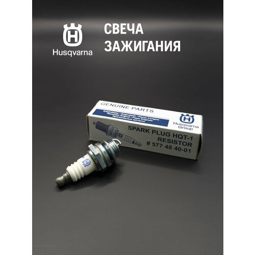 фото Свеча зажигания husqvarna hqt-1 h435/435e/440e/445/445e/450e, 5774840-01