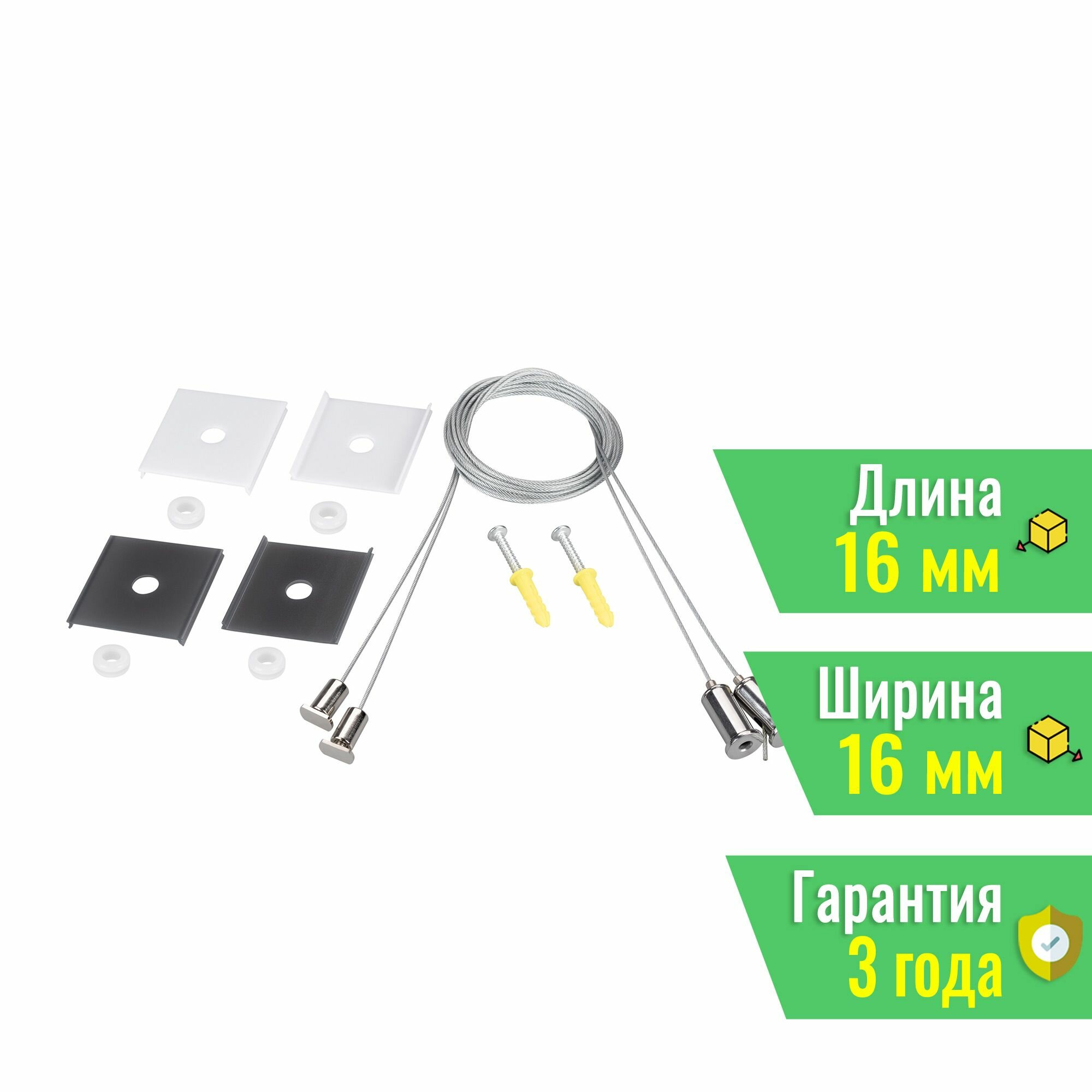 Подвес со вставкой LINE-5050-DUAL 2x2m Set (Arlight, Металл) 049387