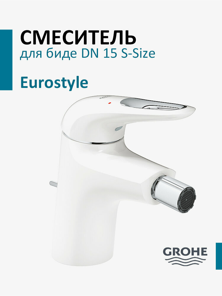Смеситель для биде Grohe Eurostyle 2015 33565LS3, белая луна/хром